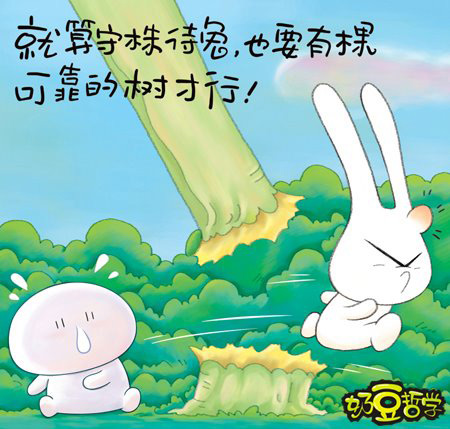 【18禁】搞笑漫画之幽默漫画,奶豆哲学漫画六张